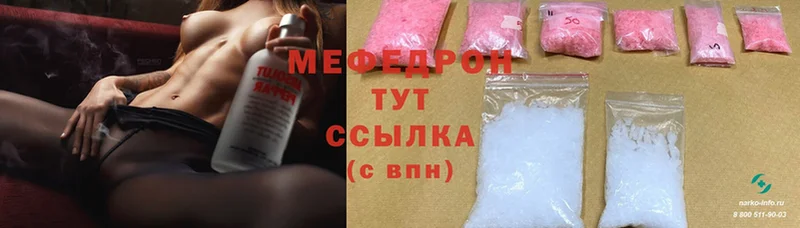 МЯУ-МЯУ mephedrone  дарнет шоп  Островной 