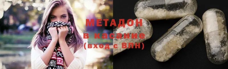 МЕТАДОН белоснежный  наркотики  Островной 